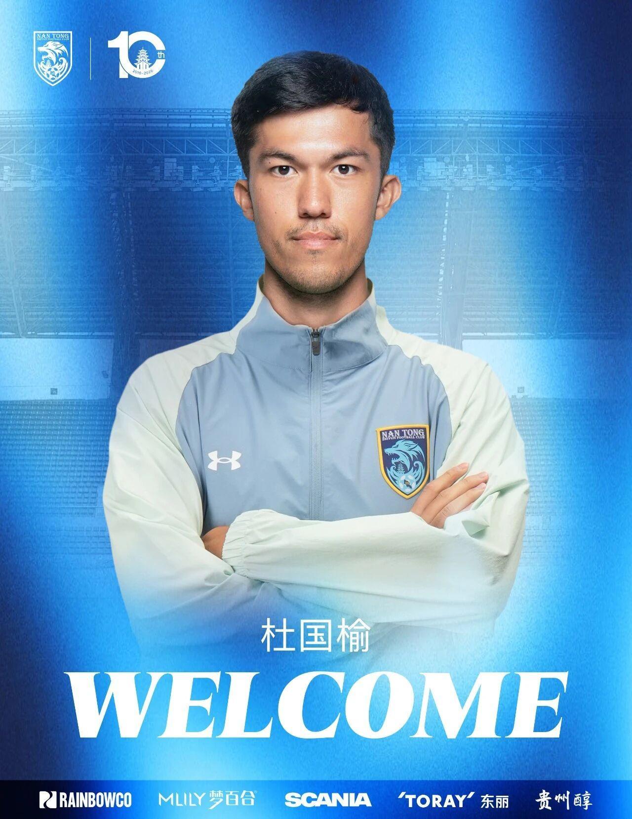 百家乐app-官方：中国香港球员杜国榆加盟南通支云，踢过亚冠二级比赛