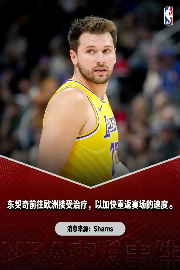 百家乐游戏-太疯狂了！东契奇提前2周复出！？|欧洲|季后赛|干细胞治疗|科比-布莱恩特|卢卡-东契奇_新浪体育_新浪新闻